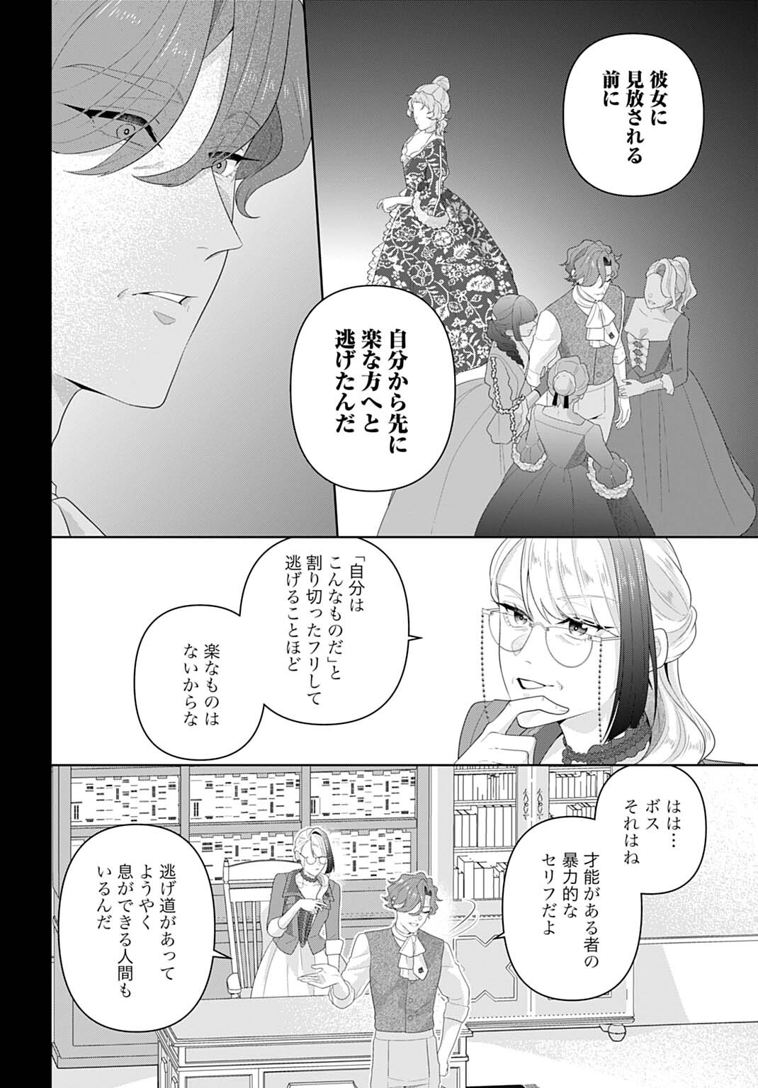Isekai Shitateya Sofia - Binbou Reijou, Gendai Chishiki de Fuku wo Tsukutte Minna no Kurashi wo Yutaka ni shimasu Chapter 34.1 10ページ