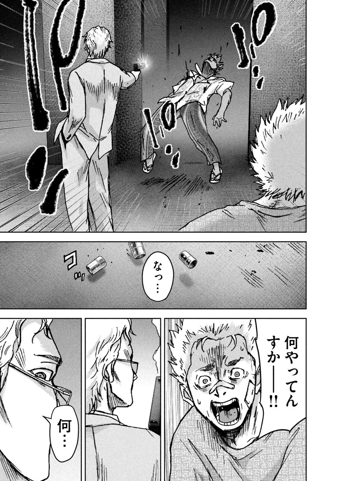 Akutoku no Rakuen Chapter 6 13ページ