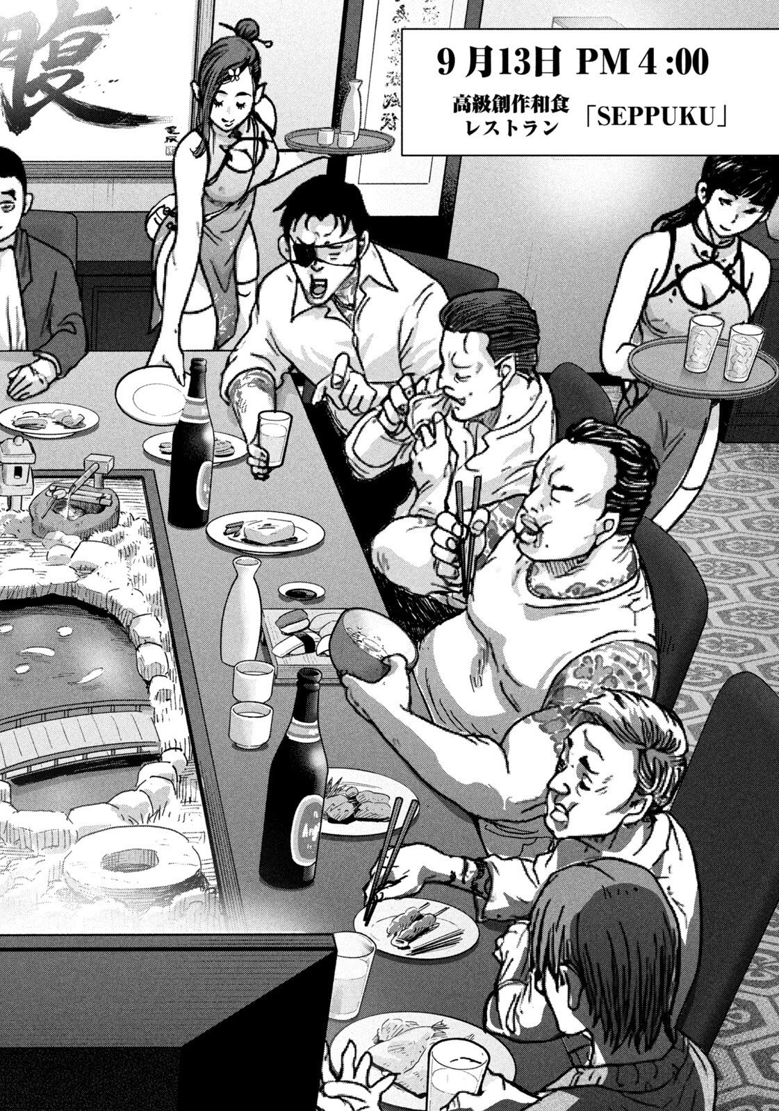 Akutoku no Rakuen Chapter 6 16ページ