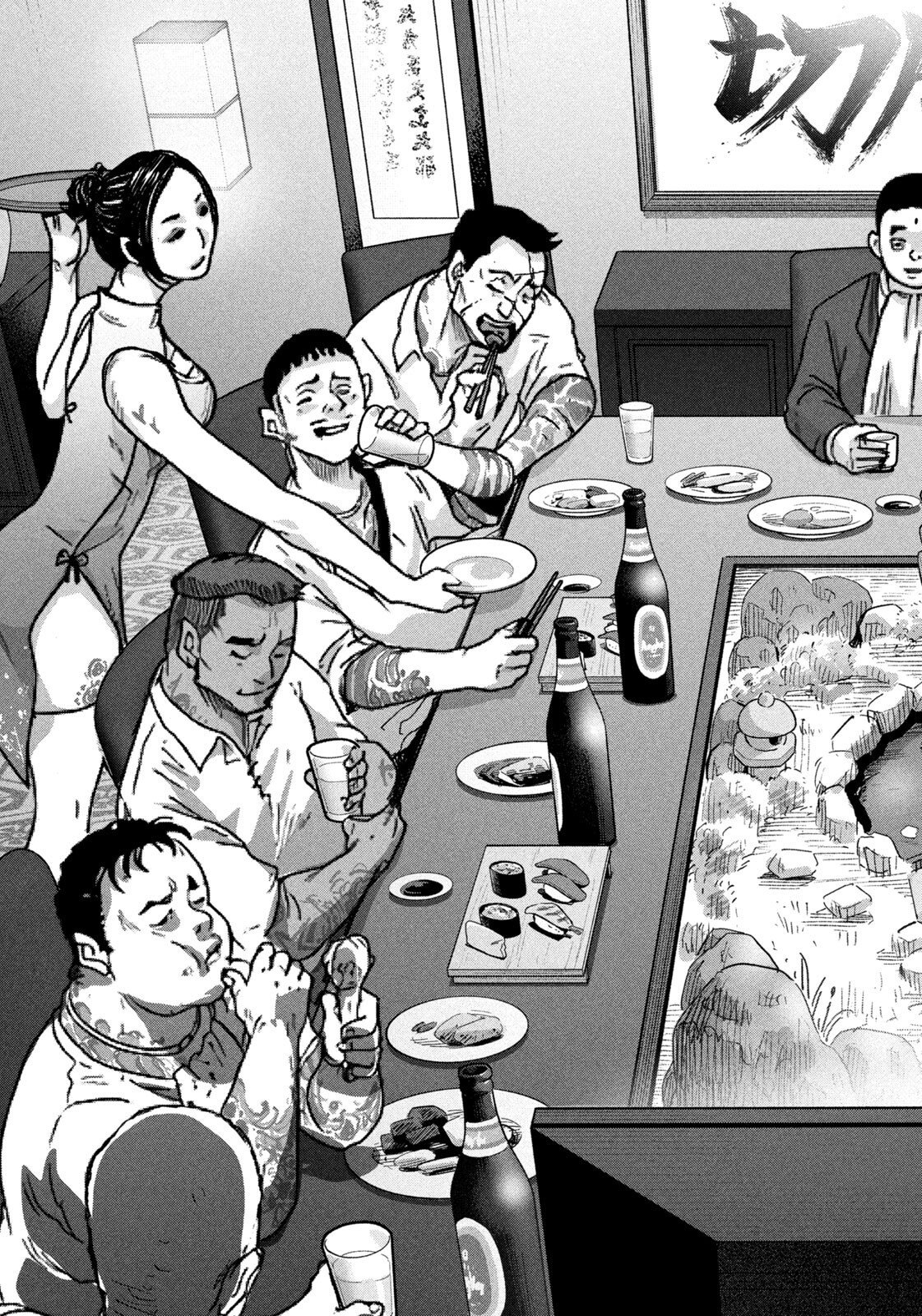 Akutoku no Rakuen Chapter 6 17ページ