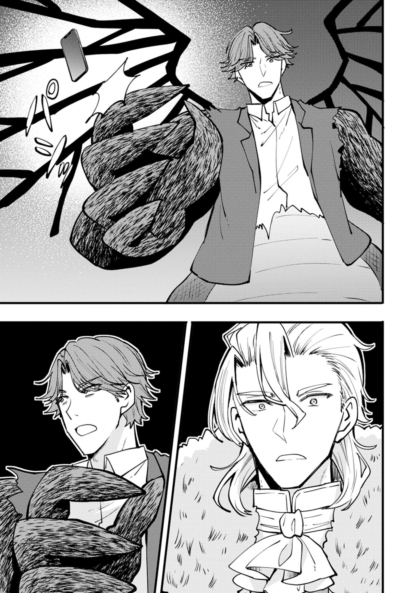 Saikyou Saiaku no Ura Boss, Tenseisha to Tomo no Hametsu Flag Kaihi wo Mezasu Chapter 13 13ページ