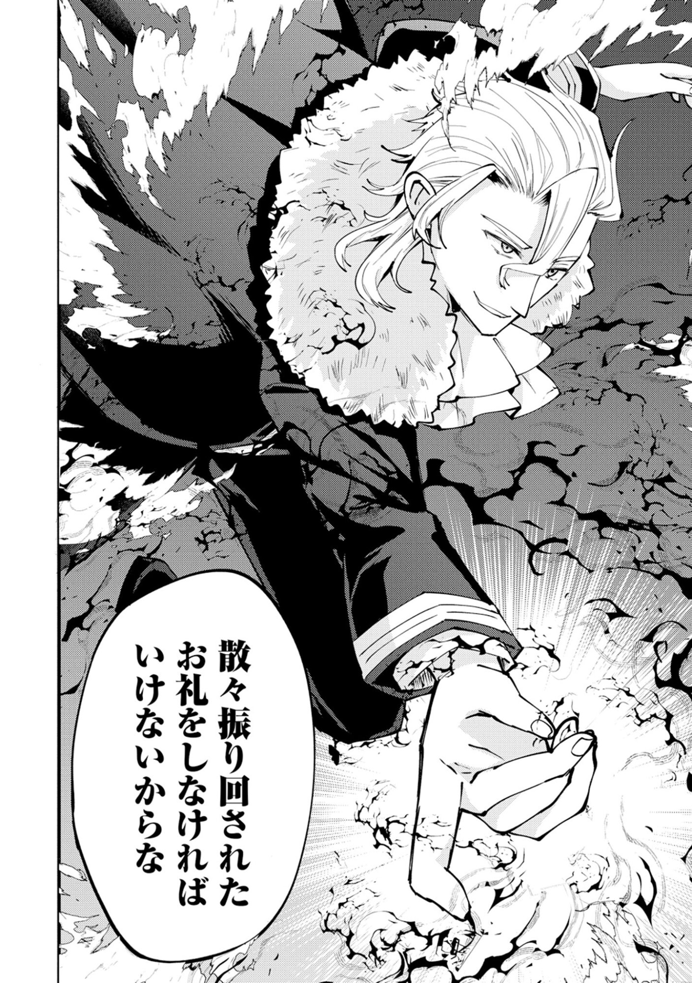 Saikyou Saiaku no Ura Boss, Tenseisha to Tomo no Hametsu Flag Kaihi wo Mezasu Chapter 13 20ページ