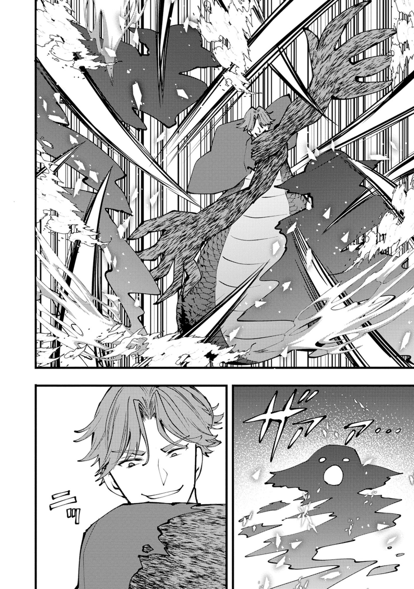 Saikyou Saiaku no Ura Boss, Tenseisha to Tomo no Hametsu Flag Kaihi wo Mezasu Chapter 13 4ページ