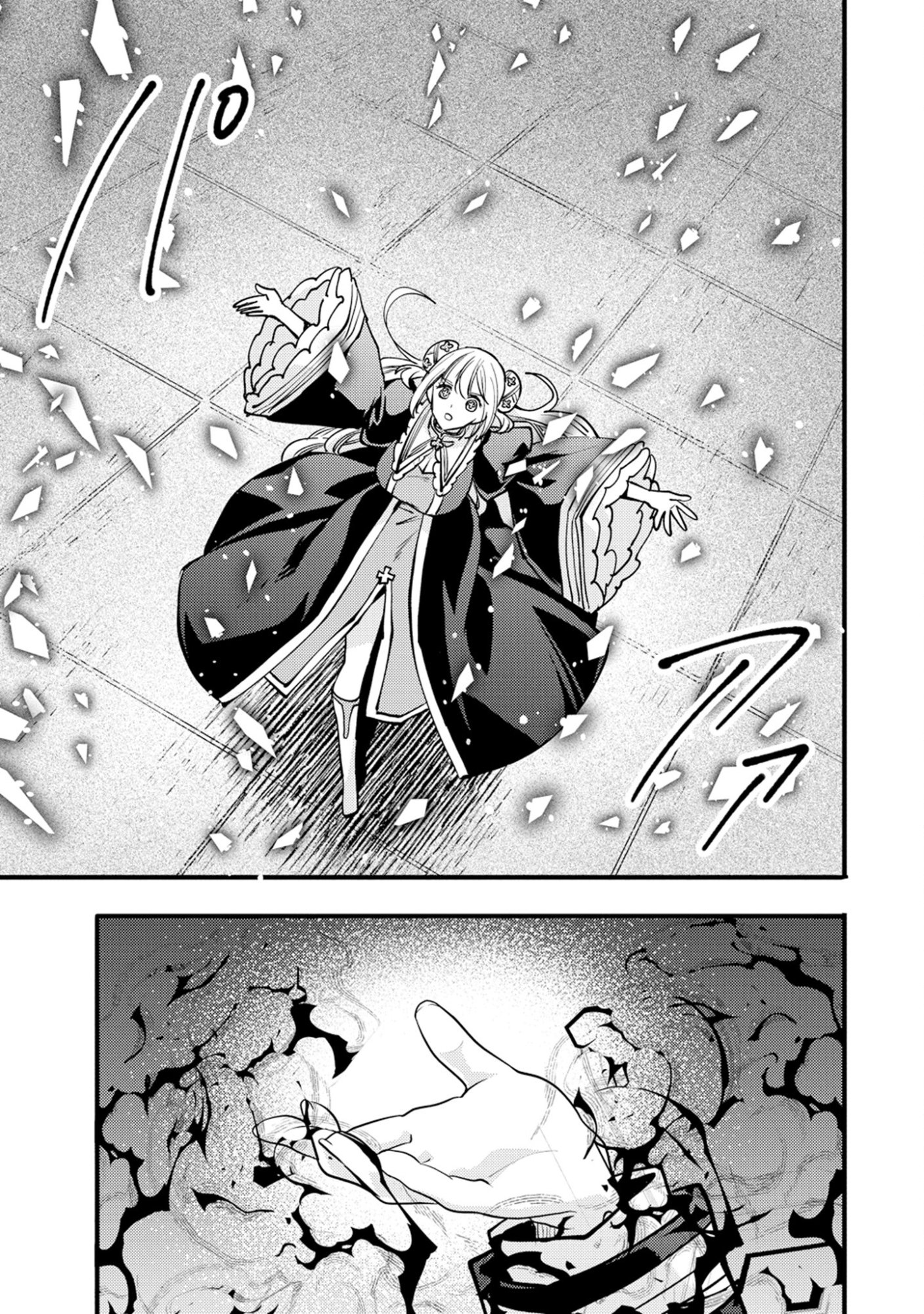 Saikyou Saiaku no Ura Boss, Tenseisha to Tomo no Hametsu Flag Kaihi wo Mezasu Chapter 13 31ページ