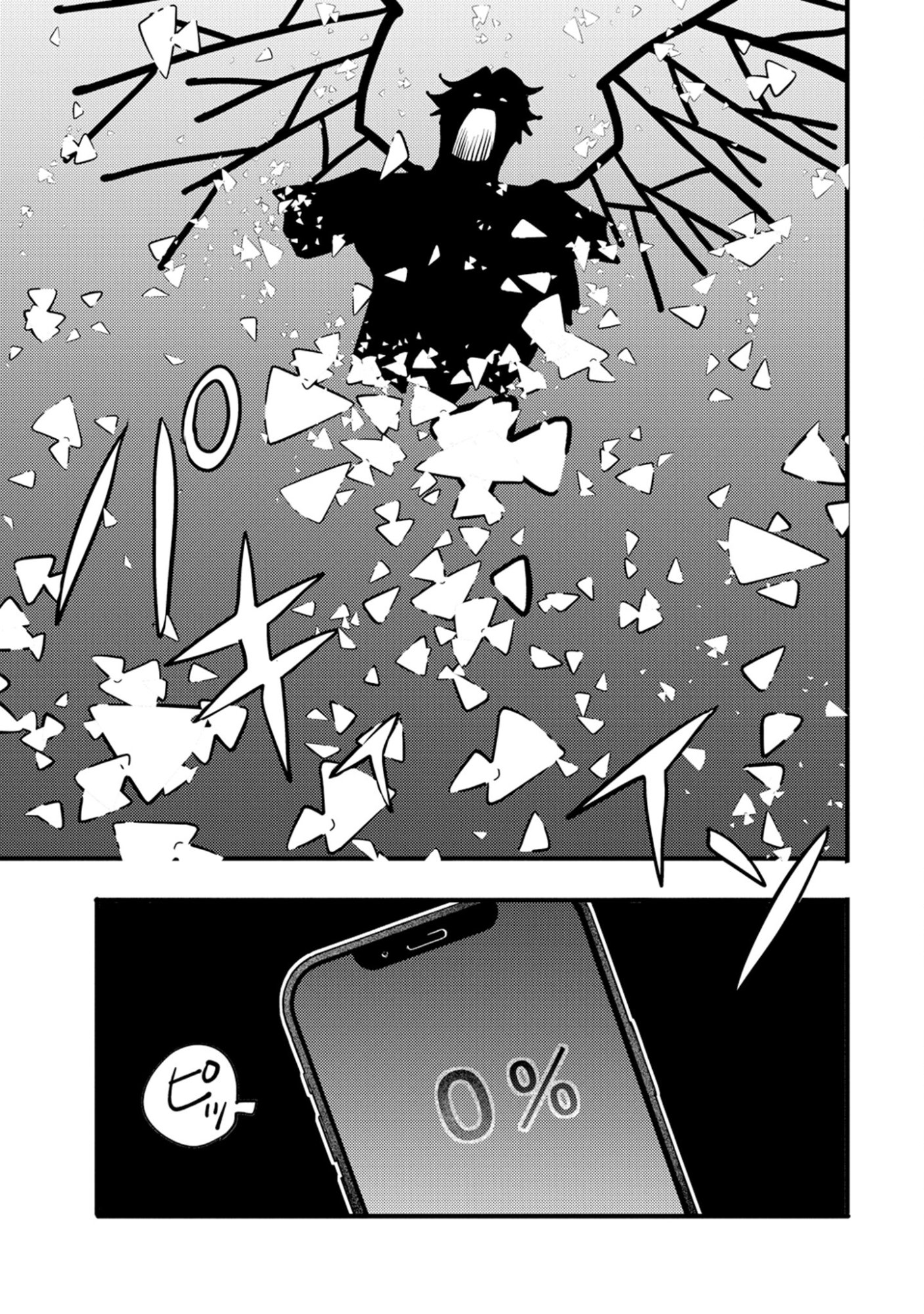 Saikyou Saiaku no Ura Boss, Tenseisha to Tomo no Hametsu Flag Kaihi wo Mezasu Chapter 13 33ページ