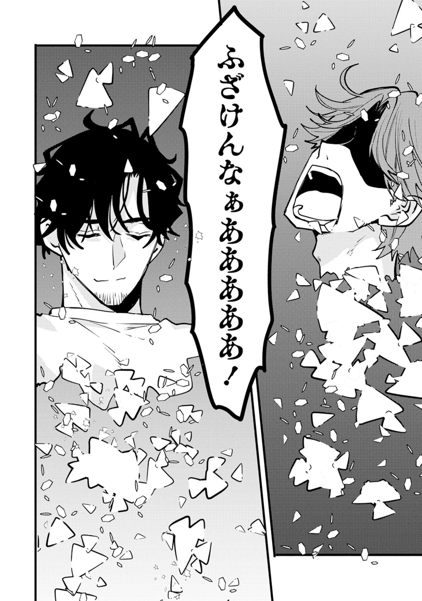Saikyou Saiaku no Ura Boss, Tenseisha to Tomo no Hametsu Flag Kaihi wo Mezasu Chapter 13 34ページ