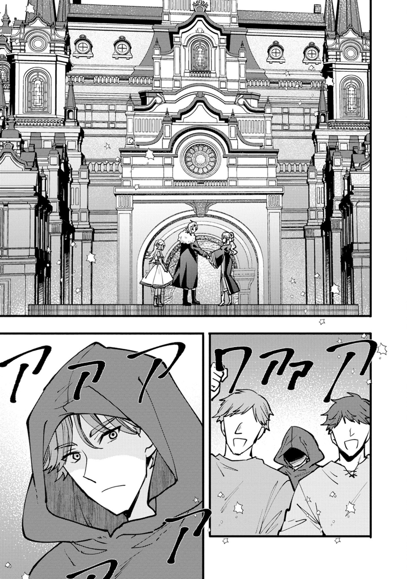 Saikyou Saiaku no Ura Boss, Tenseisha to Tomo no Hametsu Flag Kaihi wo Mezasu Chapter 13 41ページ