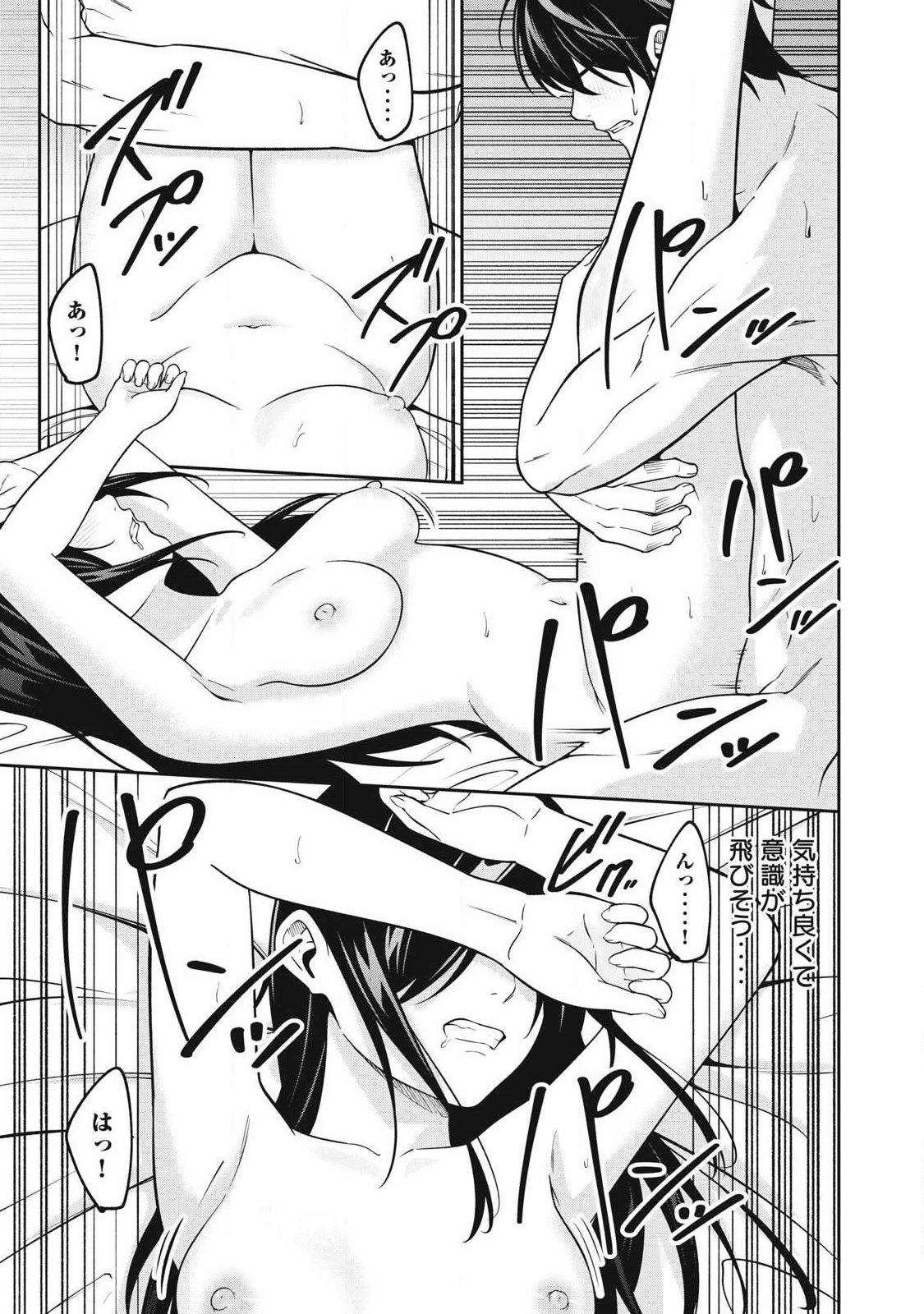 Magan ga Kikanai Ore wa, Otogibanashi no Yondai Maou ni Dekiaisareteiru Chapter 13 15ページ