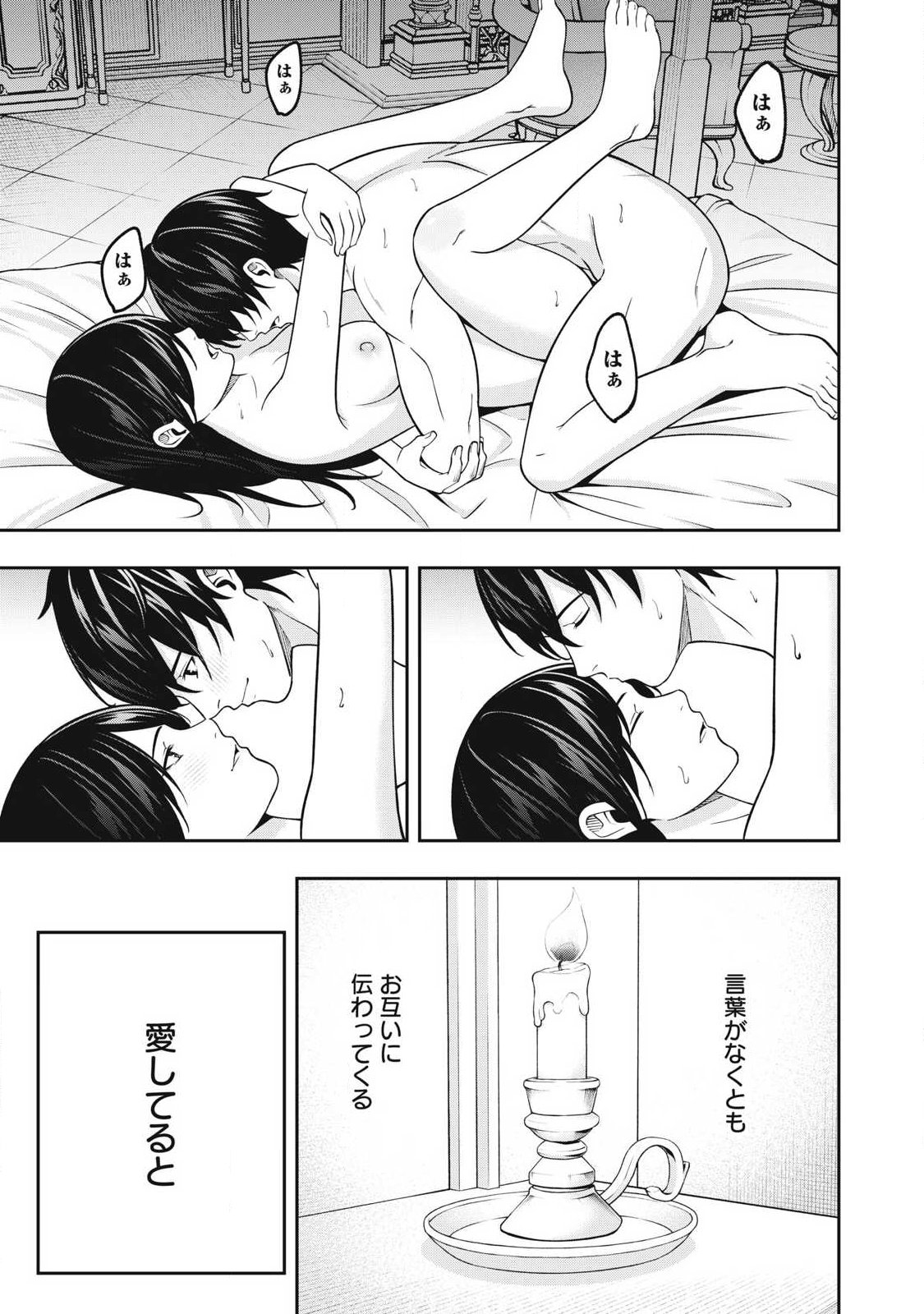Magan ga Kikanai Ore wa, Otogibanashi no Yondai Maou ni Dekiaisareteiru Chapter 13 17ページ