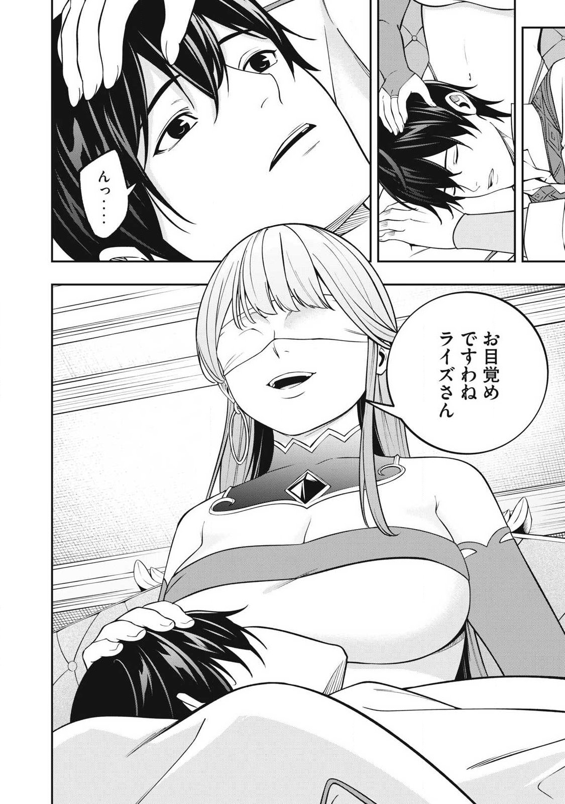 Magan ga Kikanai Ore wa, Otogibanashi no Yondai Maou ni Dekiaisareteiru Chapter 13 18ページ