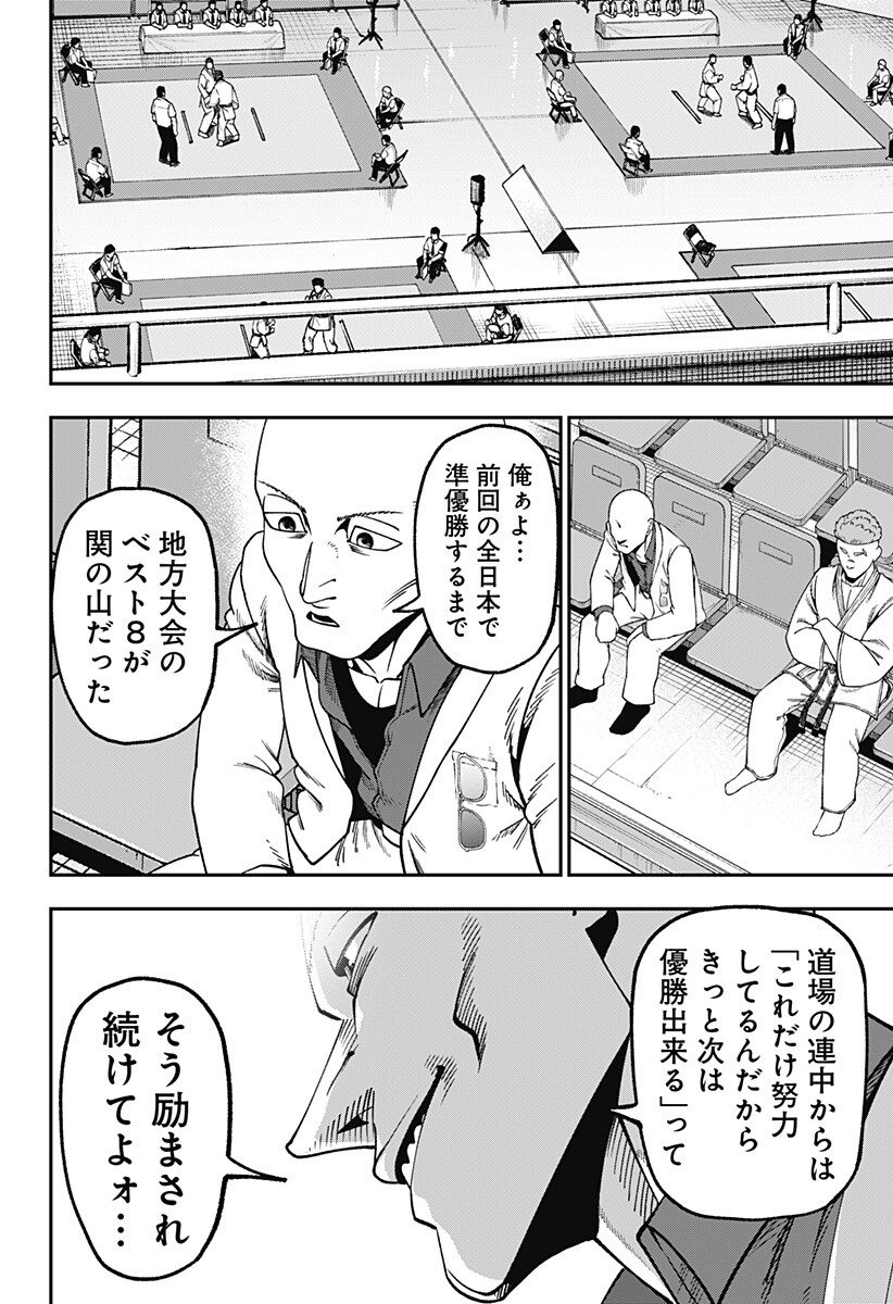 Muteki no Subaru Chapter 20 6ページ