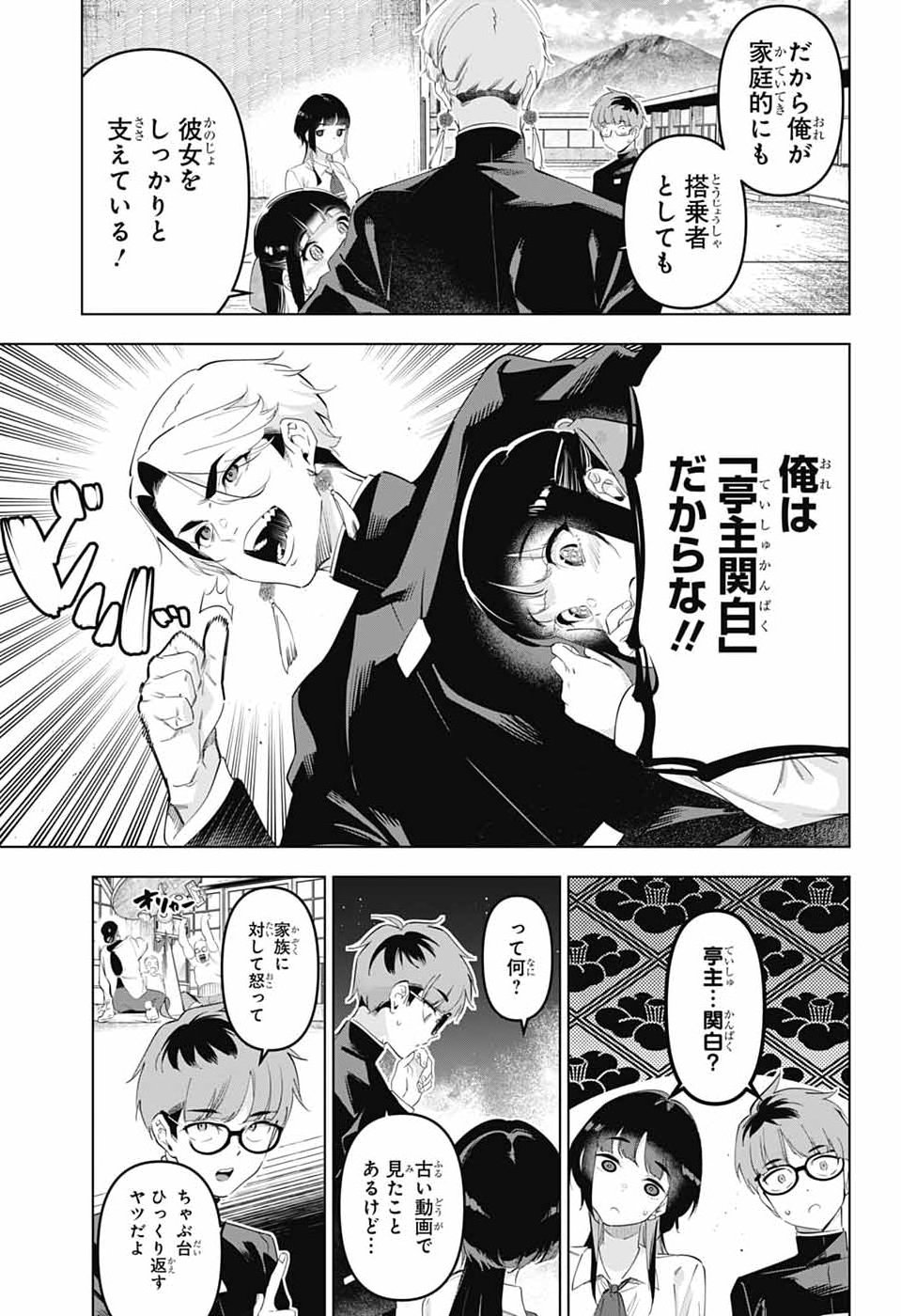 Boku no Kanojo wa Kessen Heiki Chapter 2 15ページ