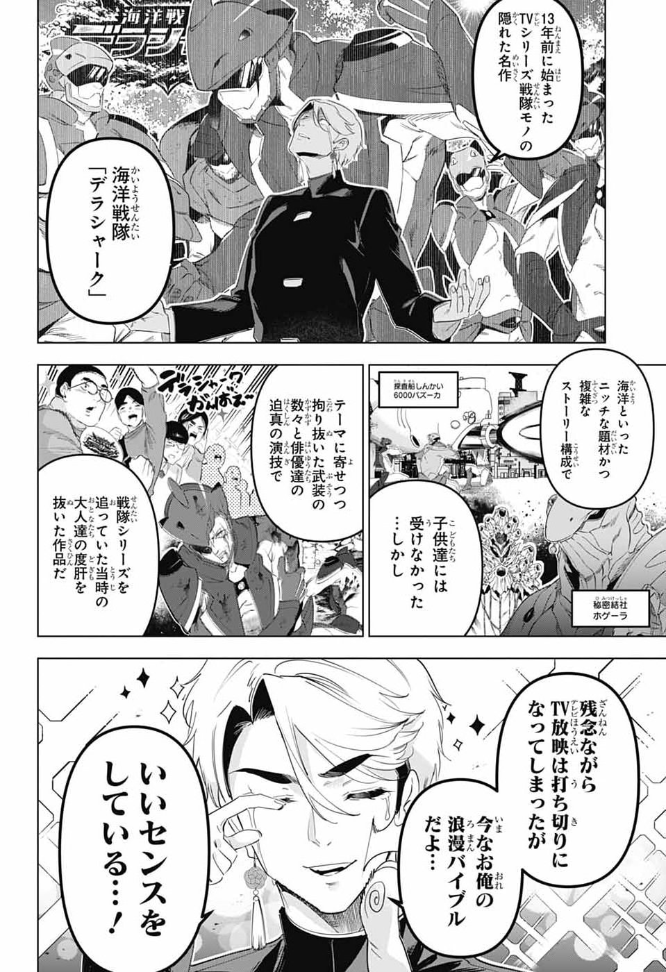 Boku no Kanojo wa Kessen Heiki Chapter 2 18ページ