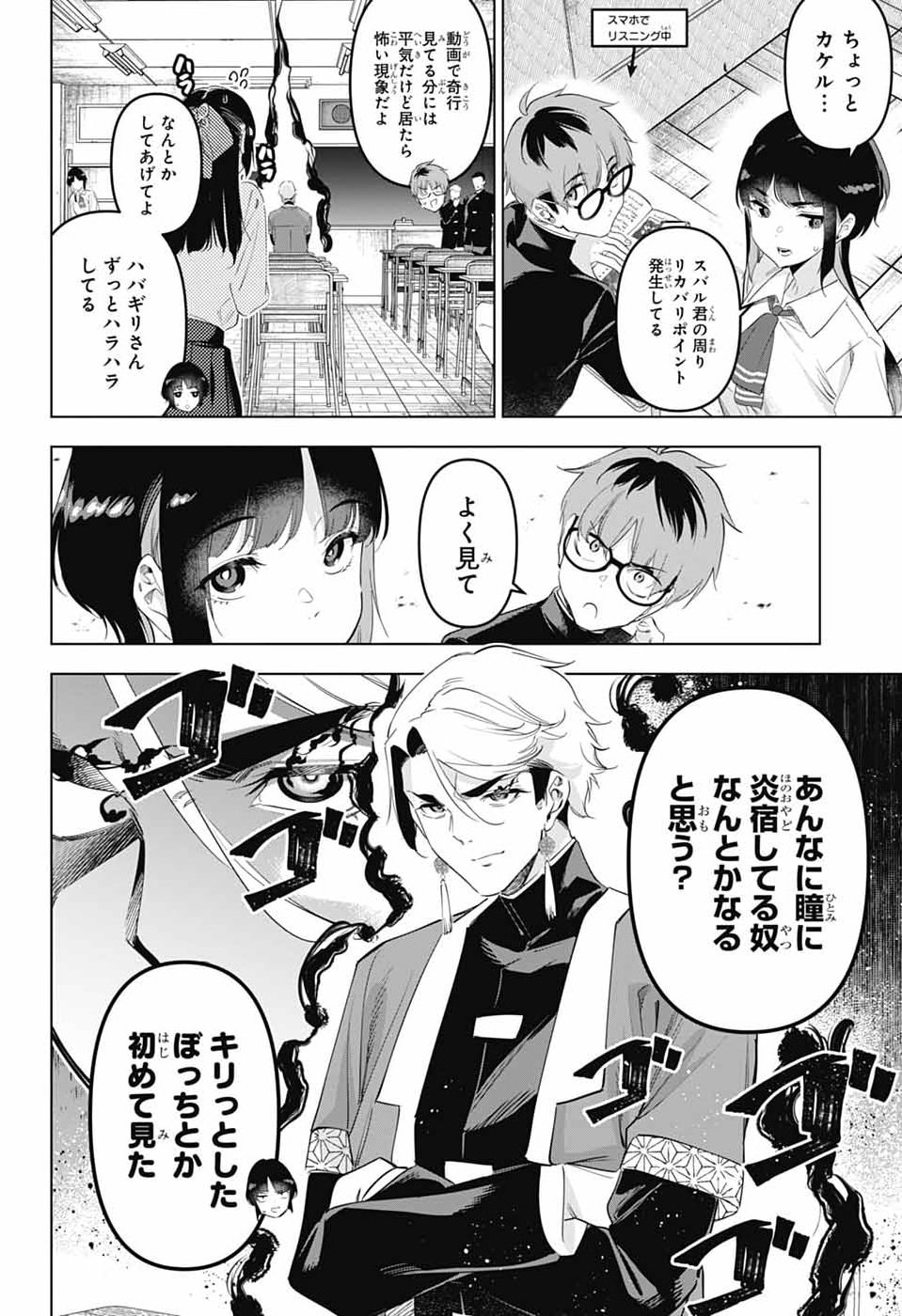 Boku no Kanojo wa Kessen Heiki Chapter 2 20ページ
