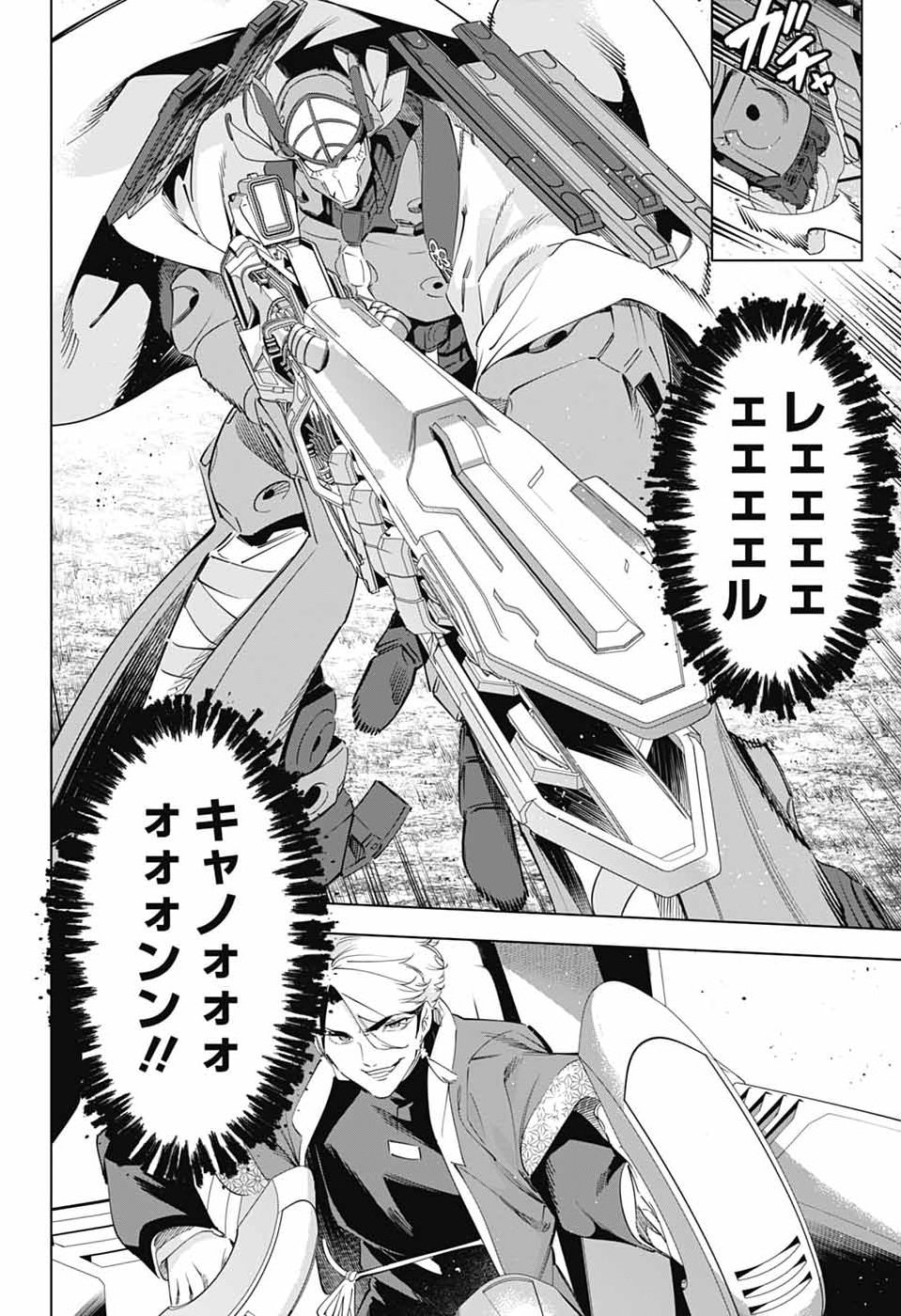 Boku no Kanojo wa Kessen Heiki Chapter 2 30ページ