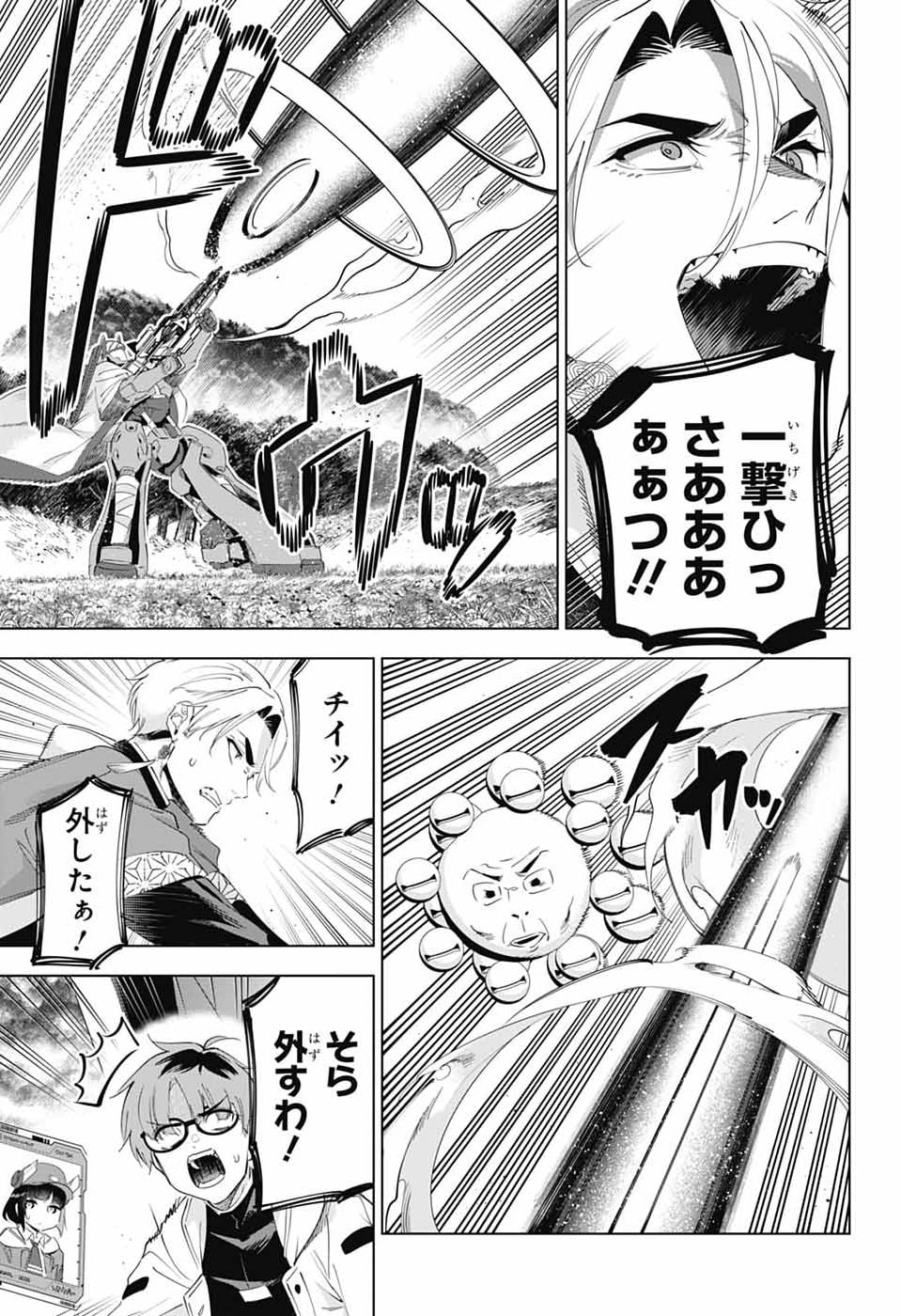 Boku no Kanojo wa Kessen Heiki Chapter 2 31ページ