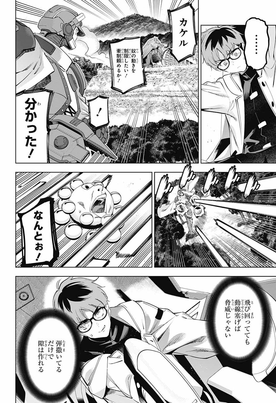 Boku no Kanojo wa Kessen Heiki Chapter 2 36ページ