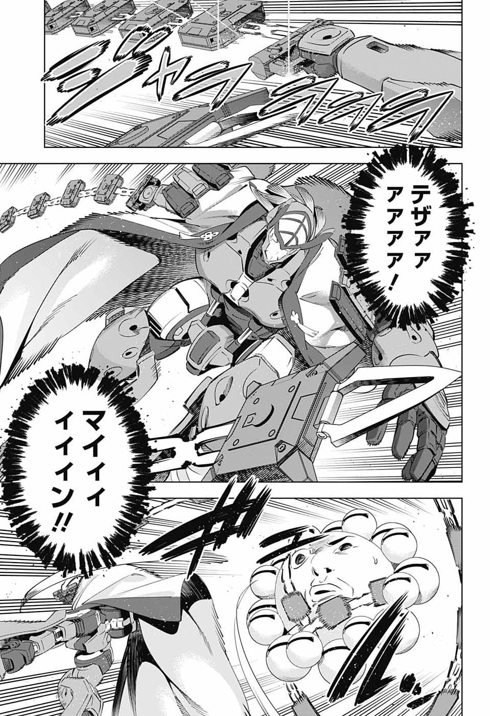 Boku no Kanojo wa Kessen Heiki Chapter 2 37ページ