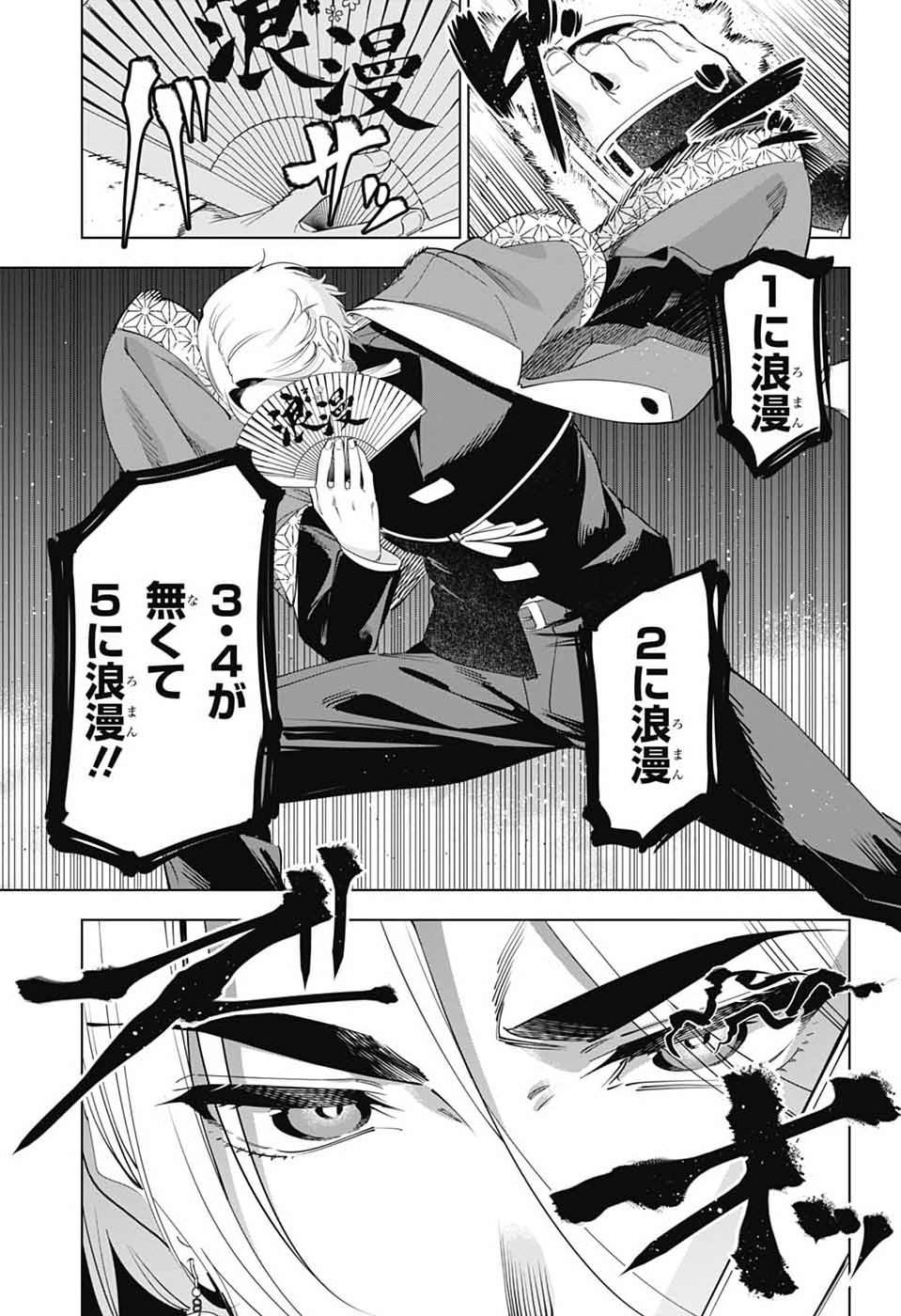 Boku no Kanojo wa Kessen Heiki Chapter 2 7ページ