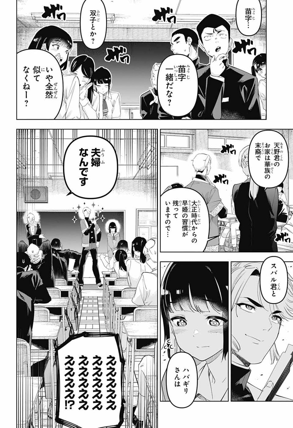 Boku no Kanojo wa Kessen Heiki Chapter 2 10ページ