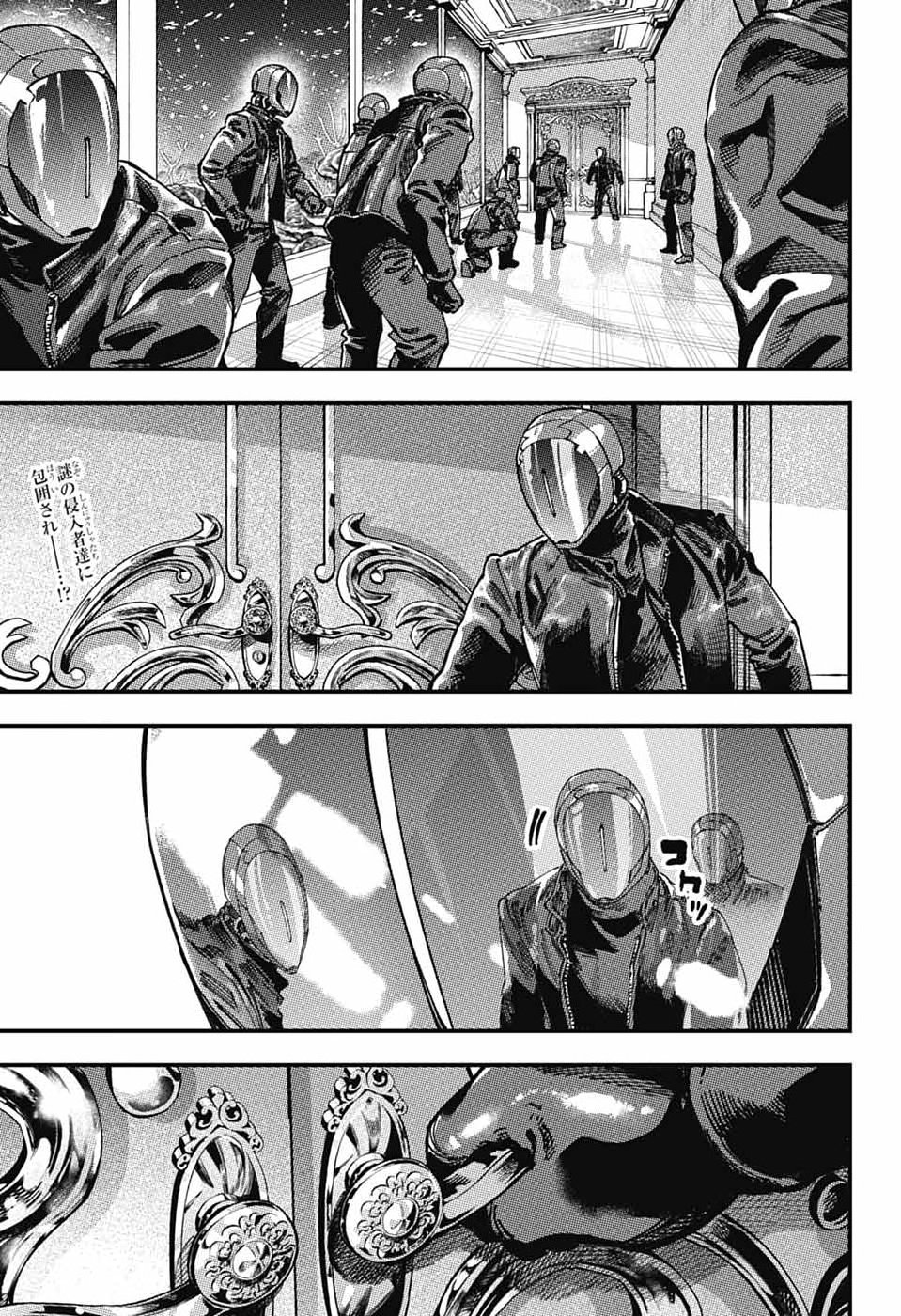 Rabbit Chaser Chapter 5 2ページ