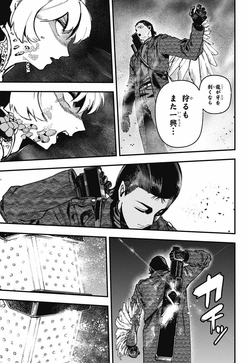 Rabbit Chaser Chapter 5 12ページ