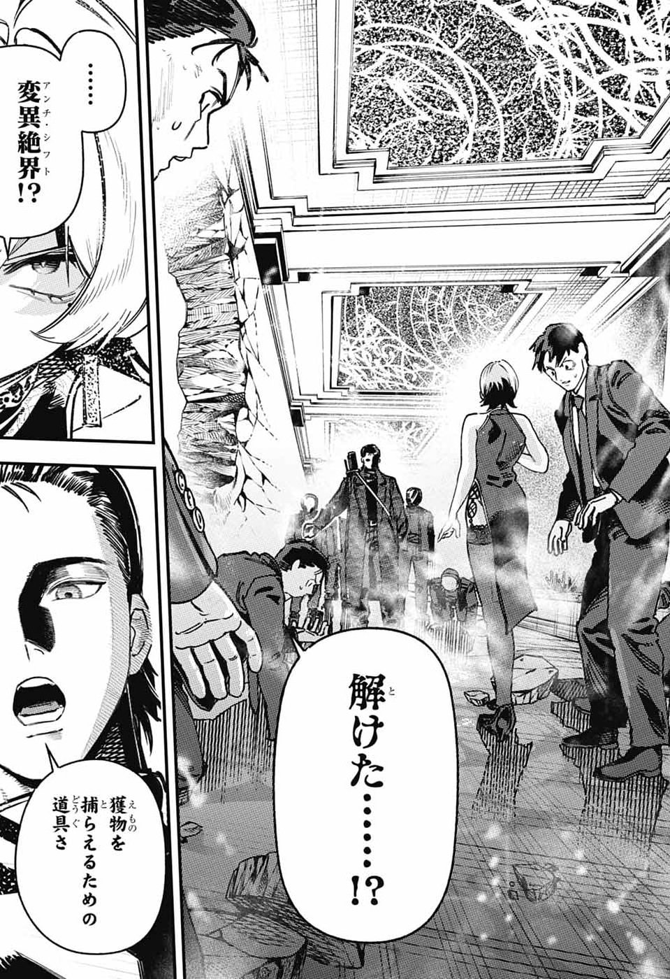 Rabbit Chaser Chapter 5 14ページ