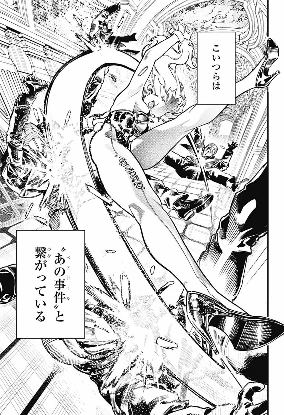 Rabbit Chaser Chapter 5 16ページ