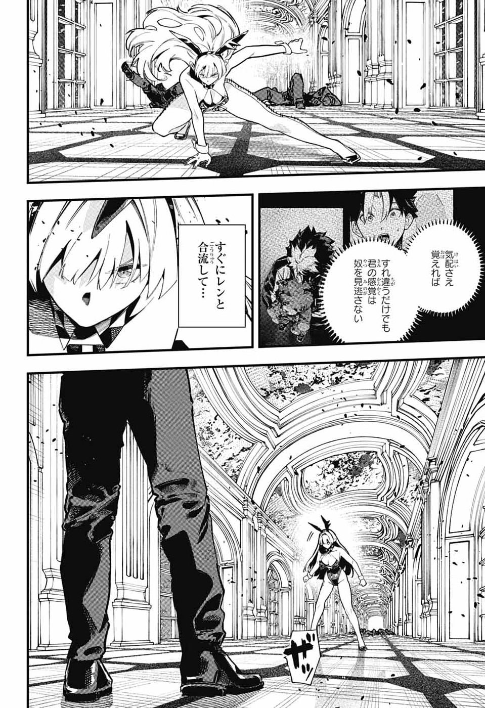 Rabbit Chaser Chapter 5 17ページ
