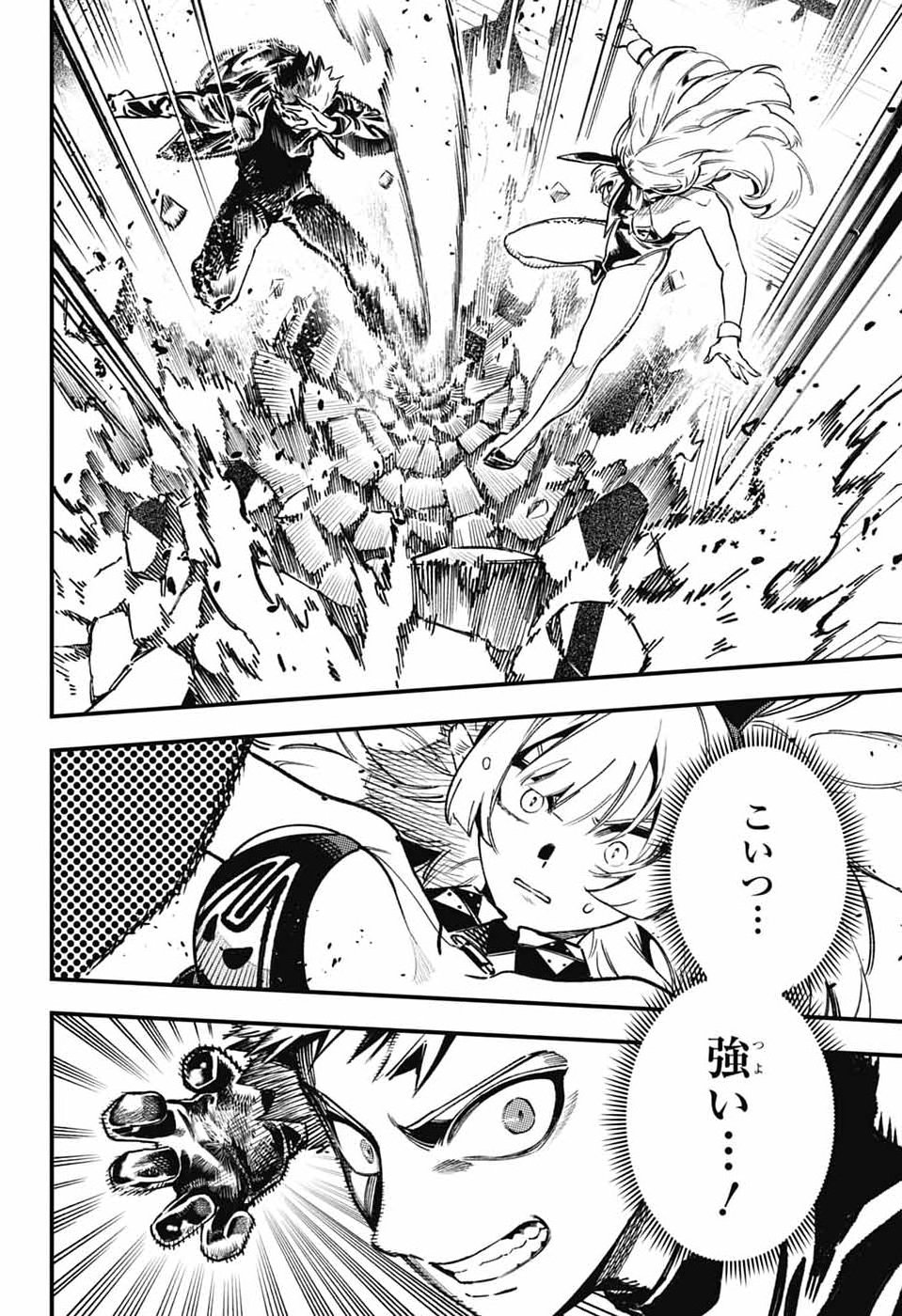 Rabbit Chaser Chapter 5 19ページ
