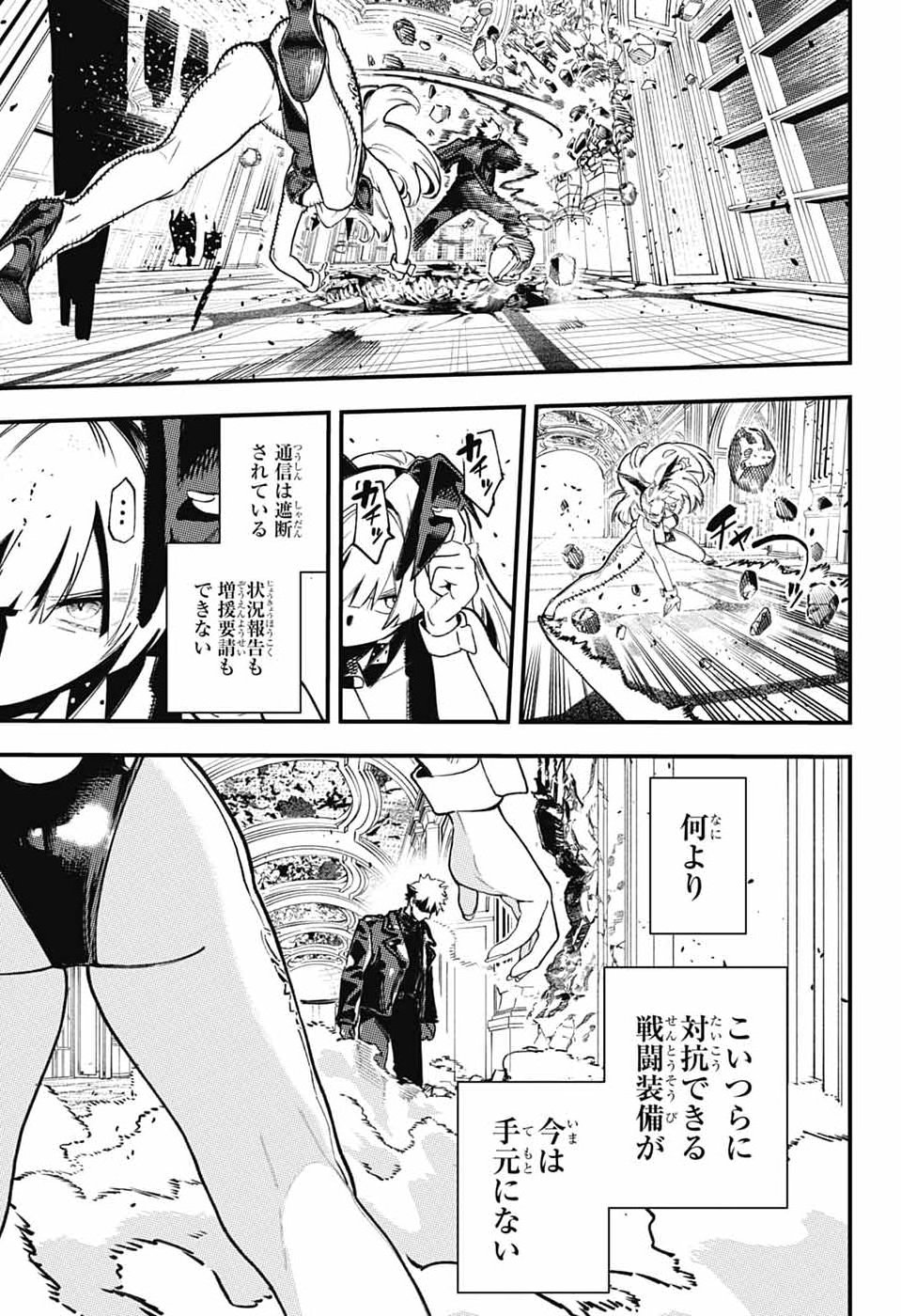 Rabbit Chaser Chapter 5 20ページ