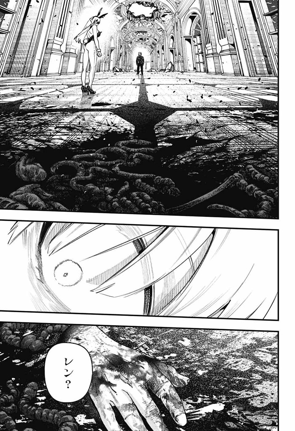 Rabbit Chaser Chapter 5 24ページ