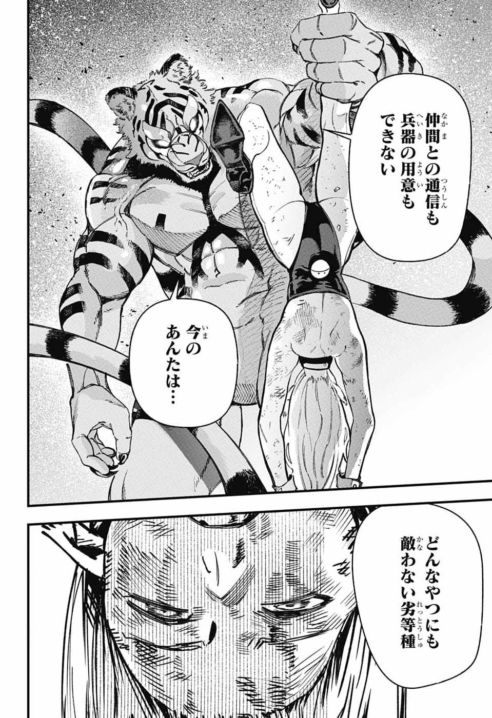 Rabbit Chaser Chapter 5 33ページ