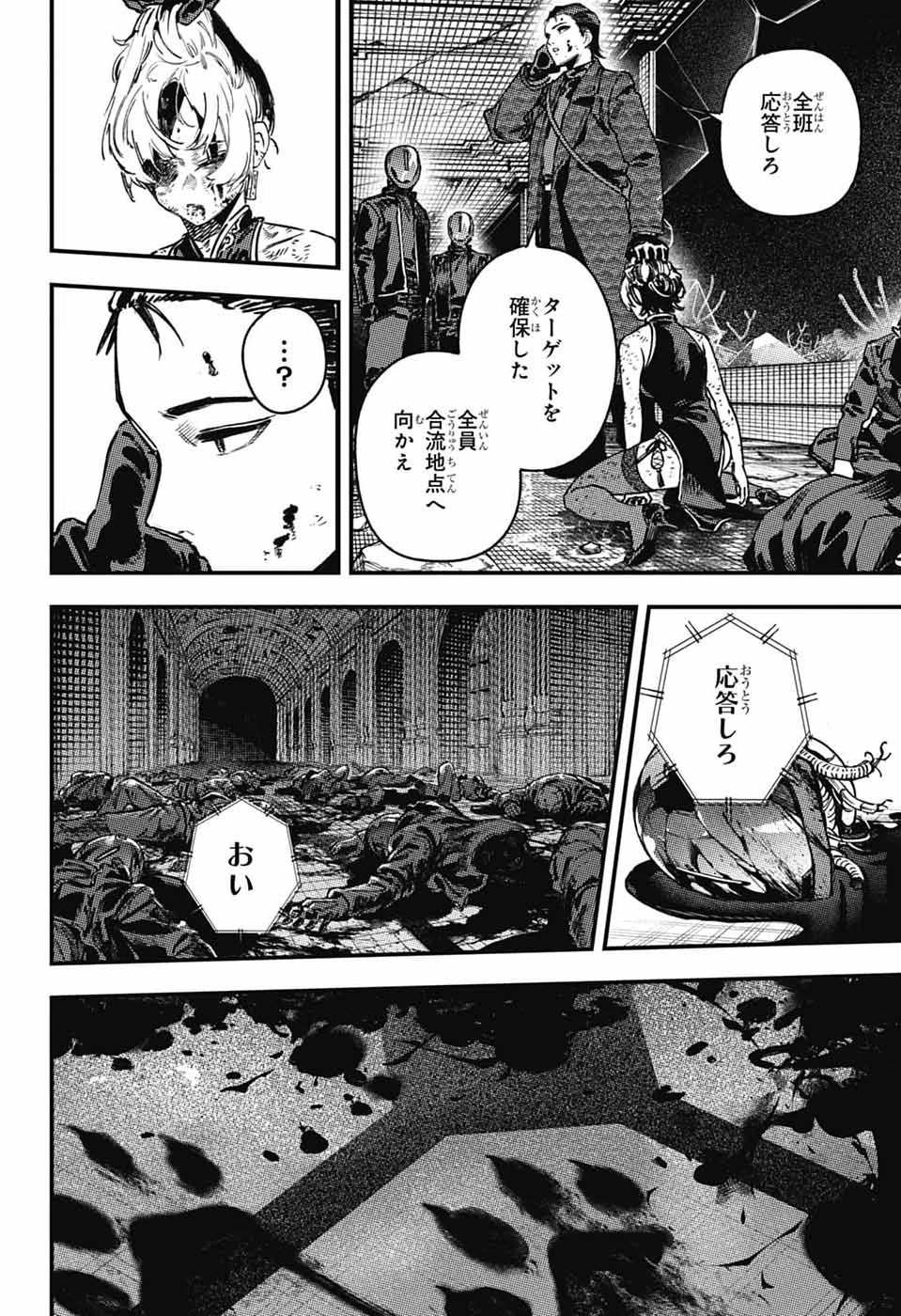 Rabbit Chaser Chapter 5 35ページ