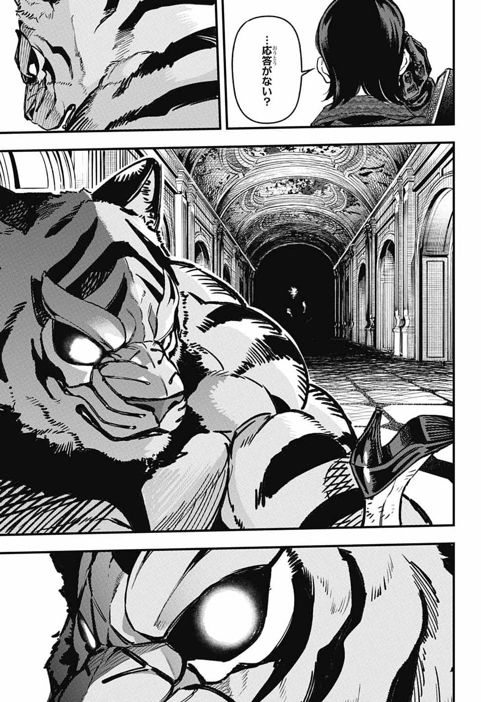 Rabbit Chaser Chapter 5 36ページ