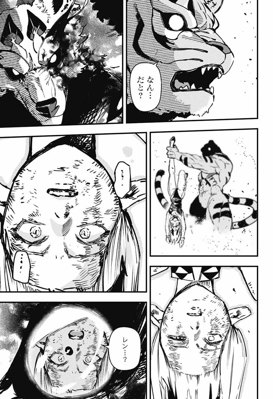 Rabbit Chaser Chapter 5 38ページ