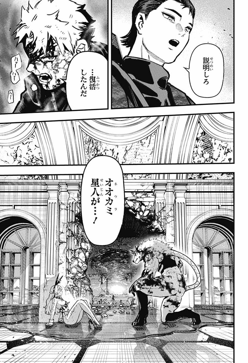 Rabbit Chaser Chapter 5 42ページ