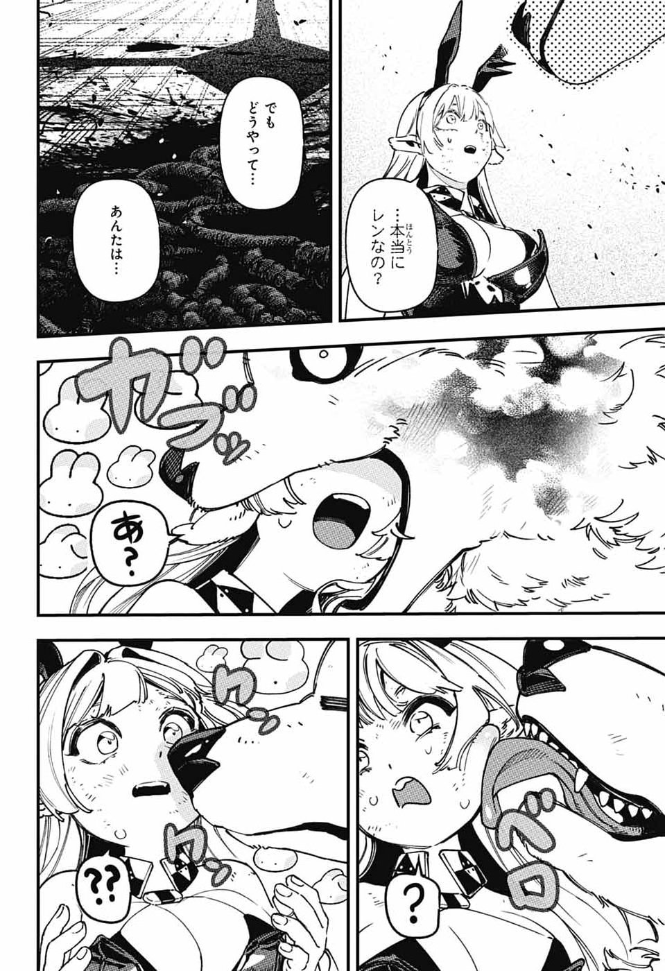 Rabbit Chaser Chapter 5 43ページ