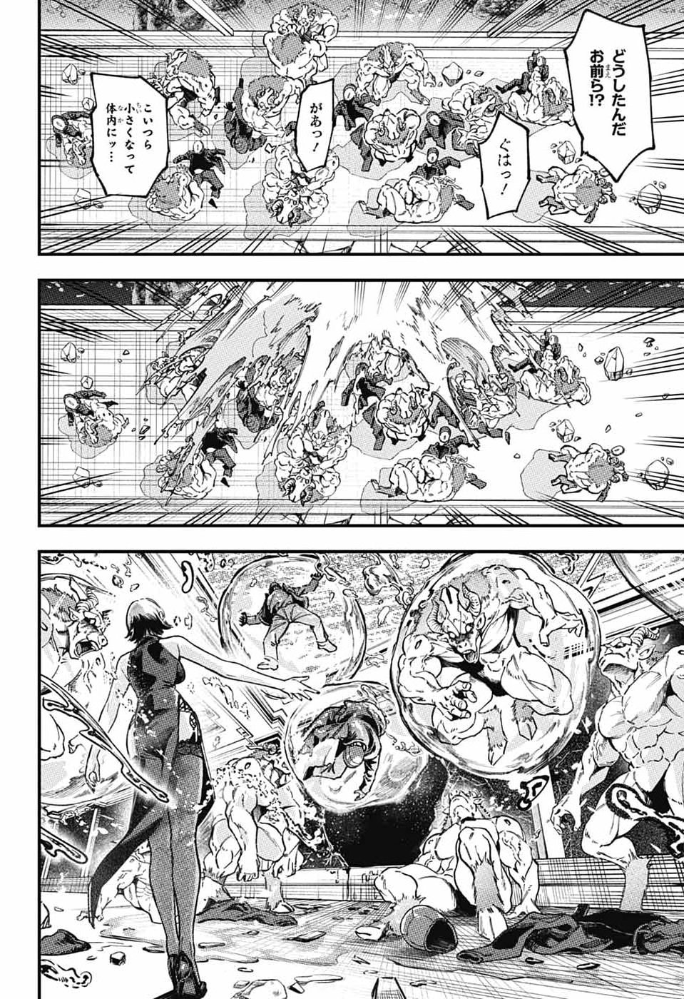 Rabbit Chaser Chapter 5 7ページ