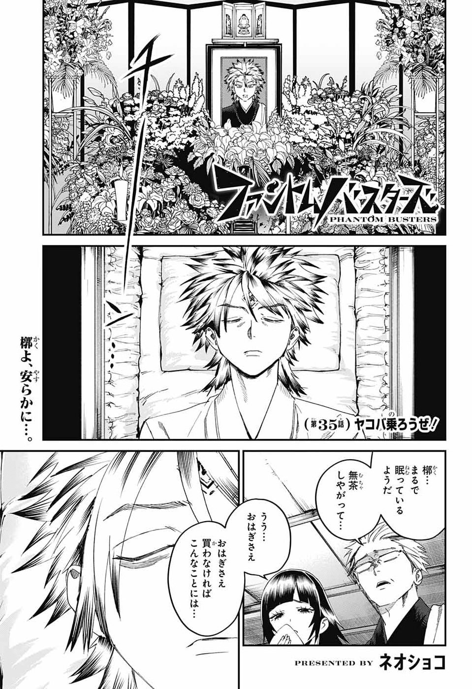 Phantom Busters Chapter 35 1ページ