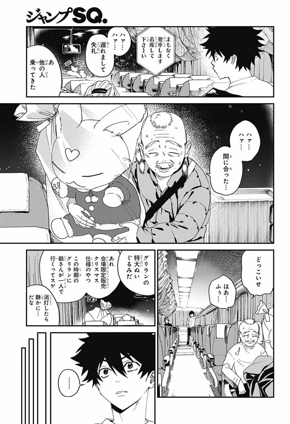 Phantom Busters Chapter 35 13ページ