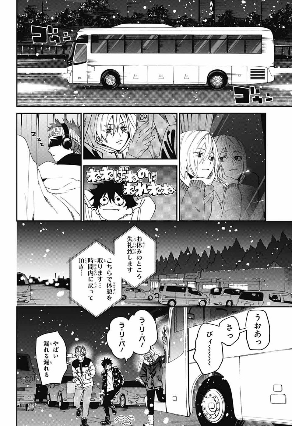 Phantom Busters Chapter 35 14ページ