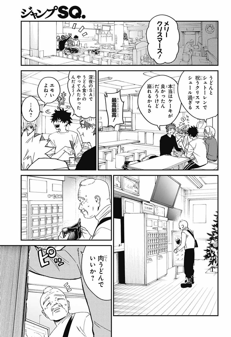 Phantom Busters Chapter 35 15ページ