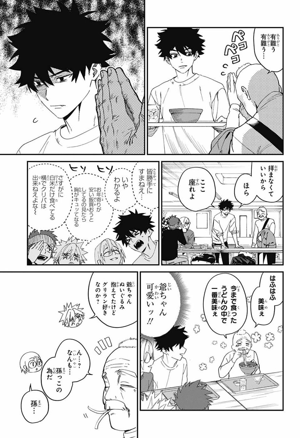 Phantom Busters Chapter 35 17ページ
