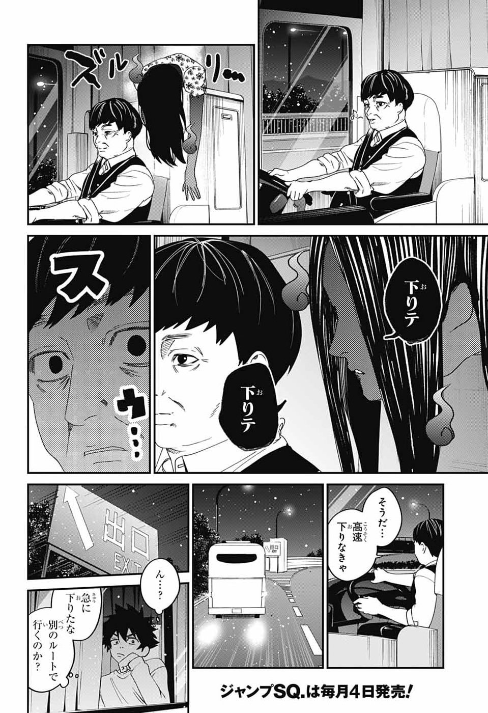 Phantom Busters Chapter 35 20ページ