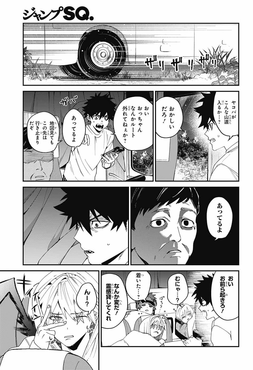Phantom Busters Chapter 35 21ページ