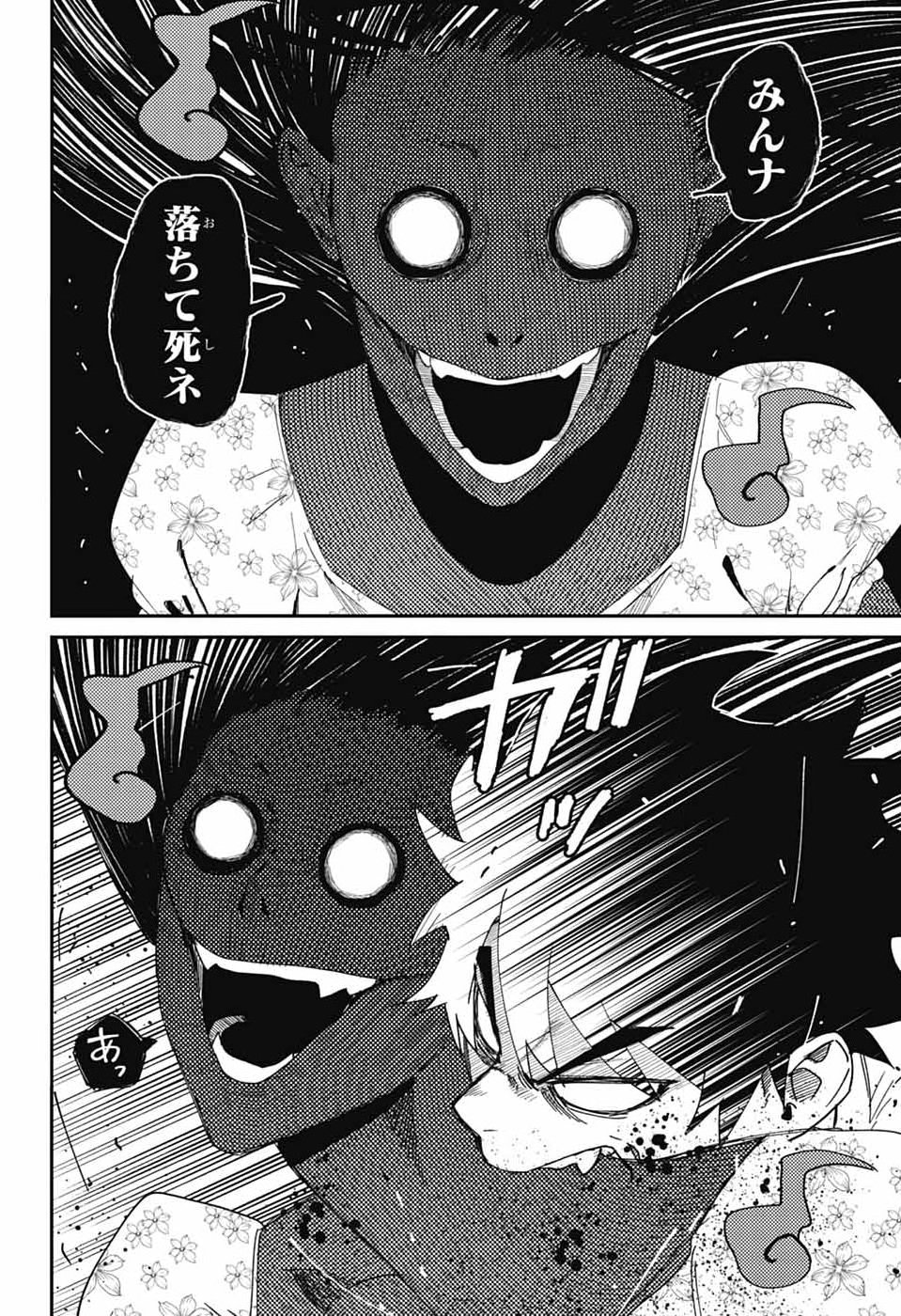 Phantom Busters Chapter 35 24ページ
