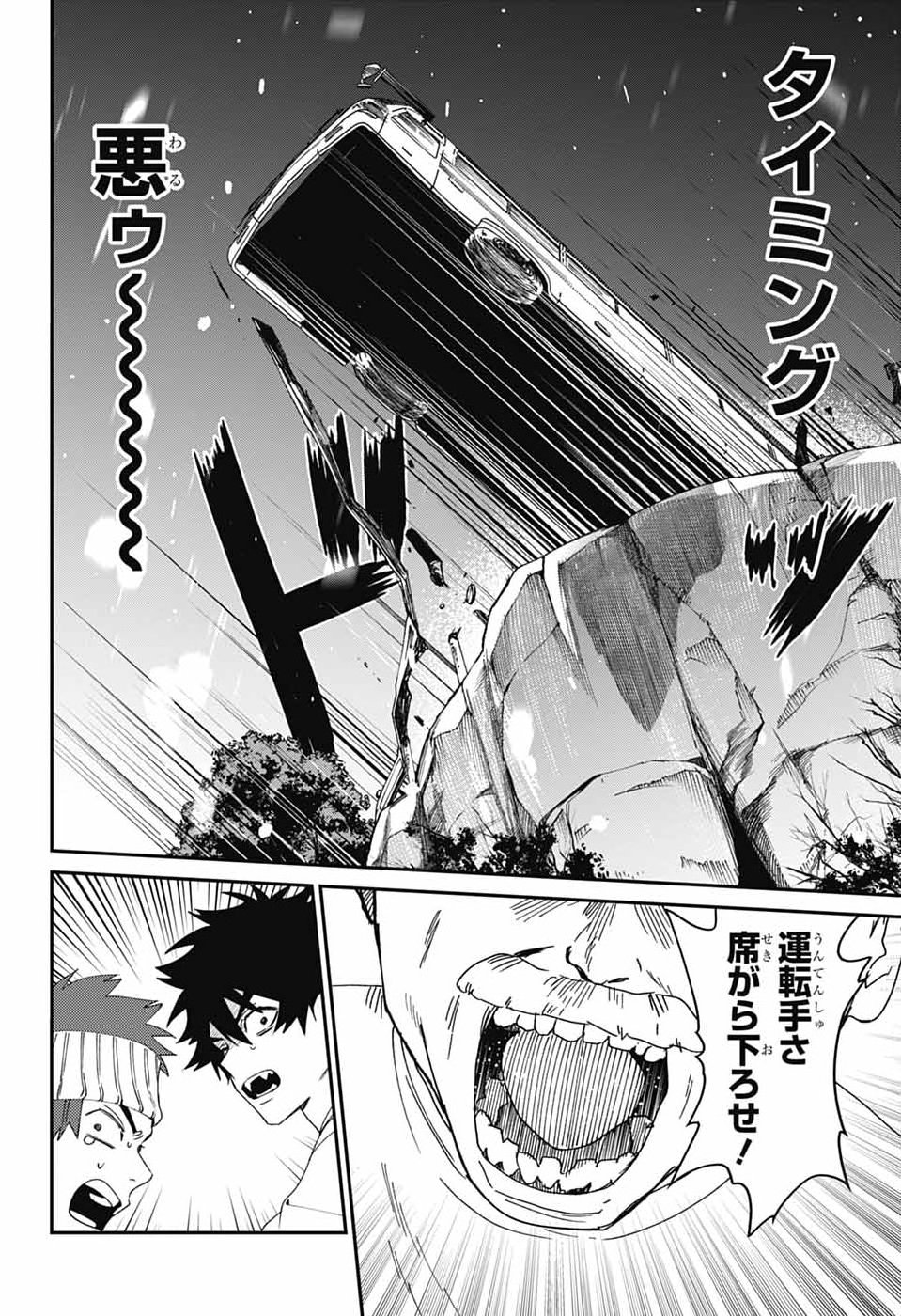 Phantom Busters Chapter 35 26ページ
