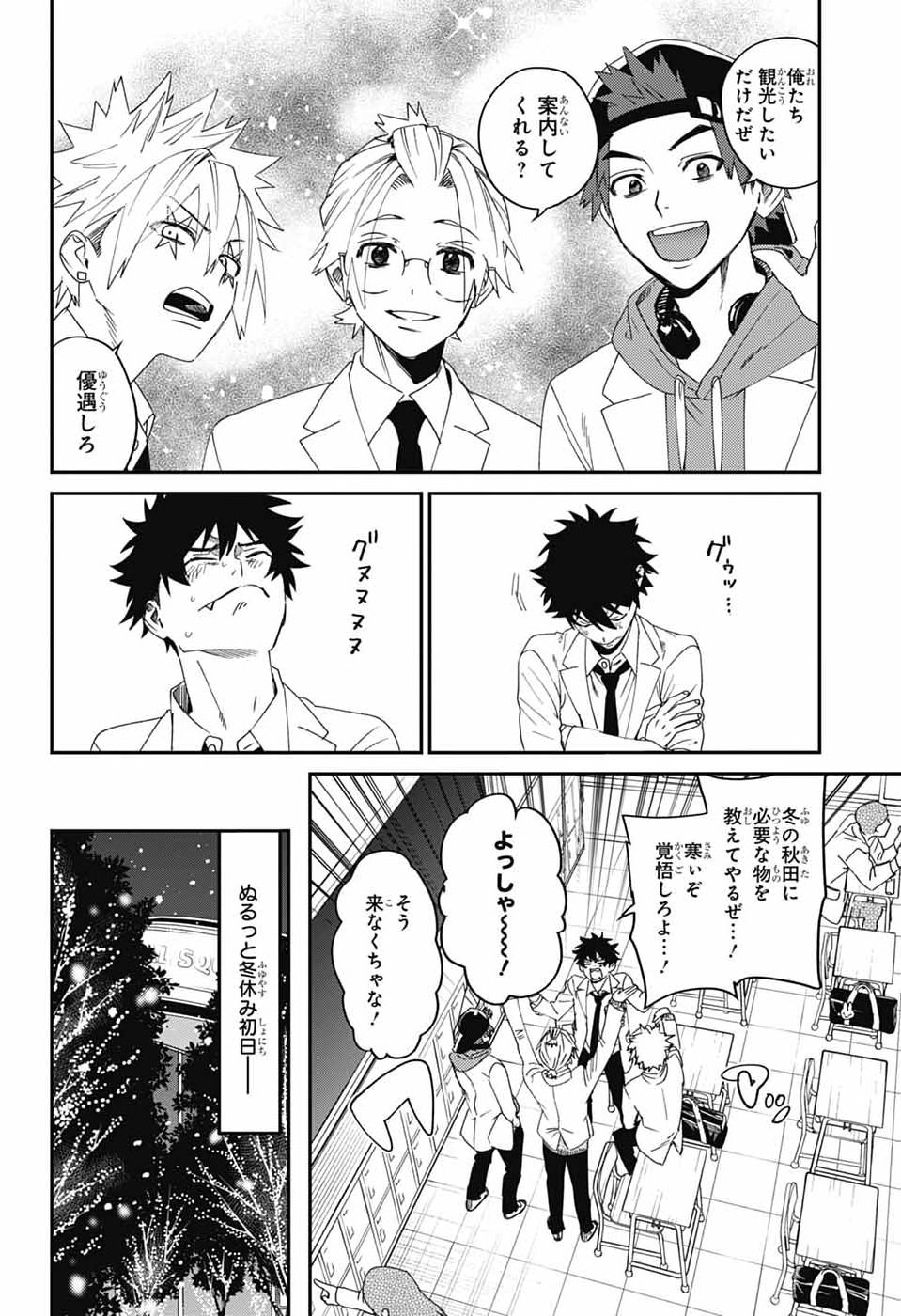Phantom Busters Chapter 35 10ページ