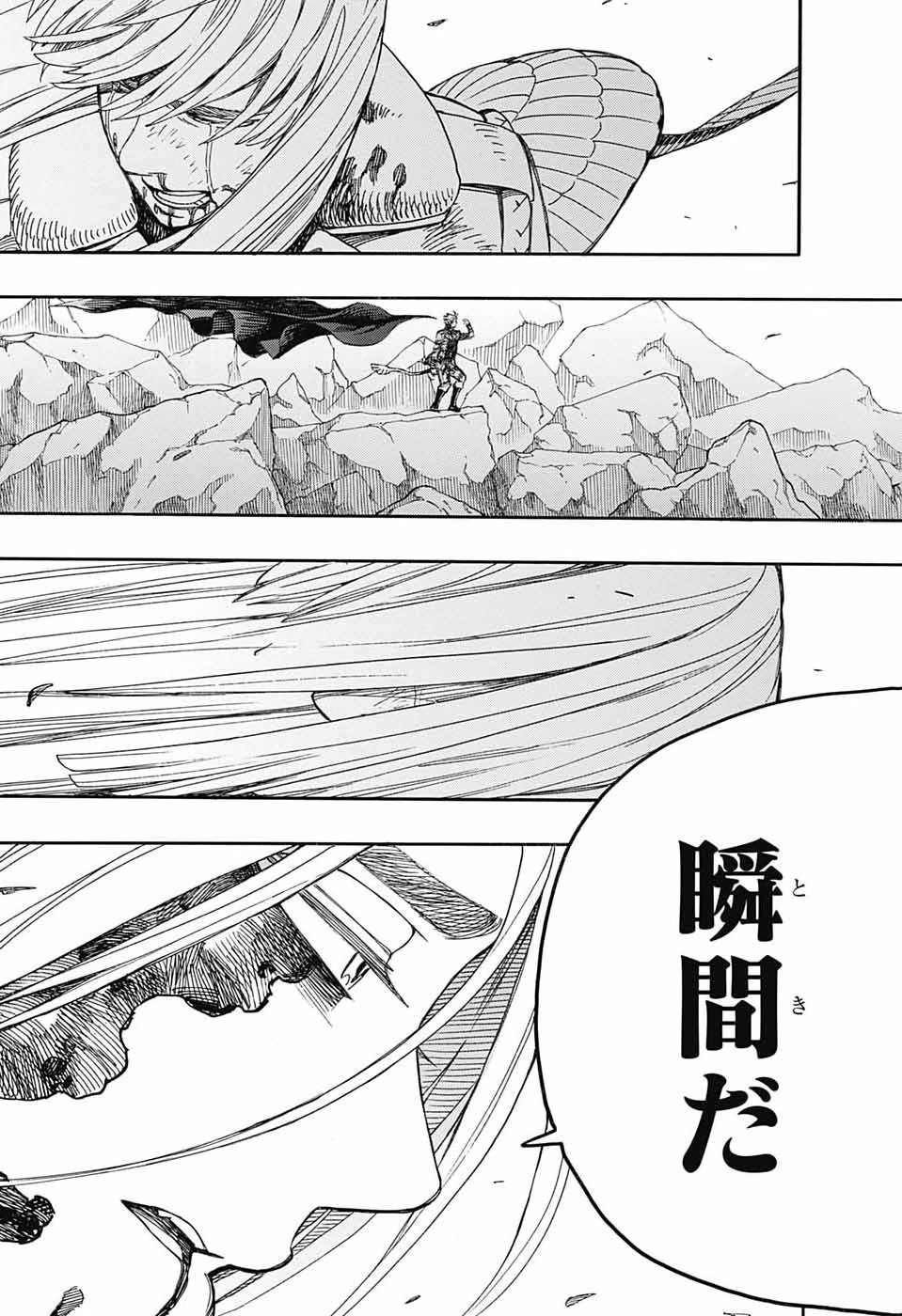 Ao no Exorcist Chapter 169 29ページ
